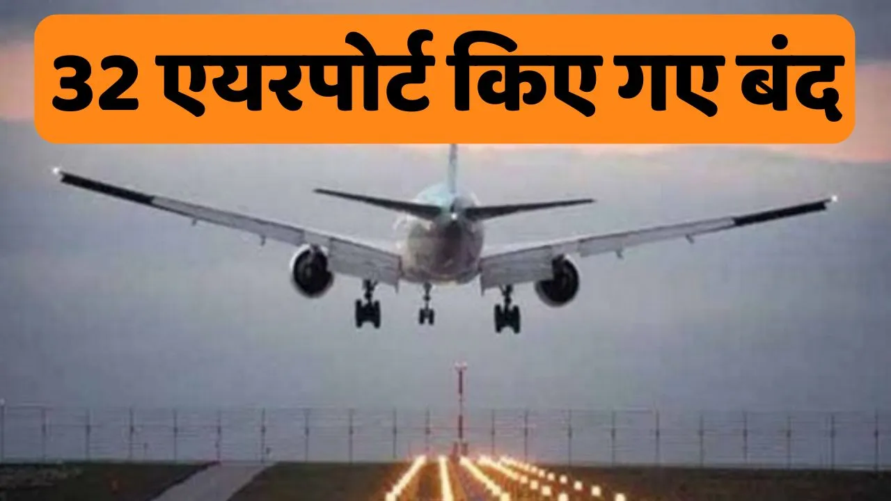 32 Airports Closed Due to Scurity Highten India Pakistan Tension