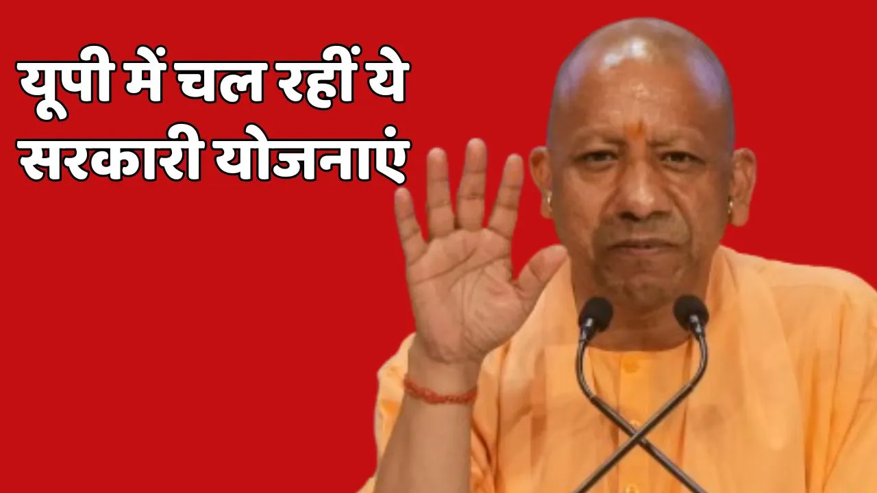 UP Government Scheme List