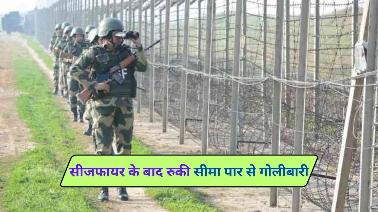 LoC Firing