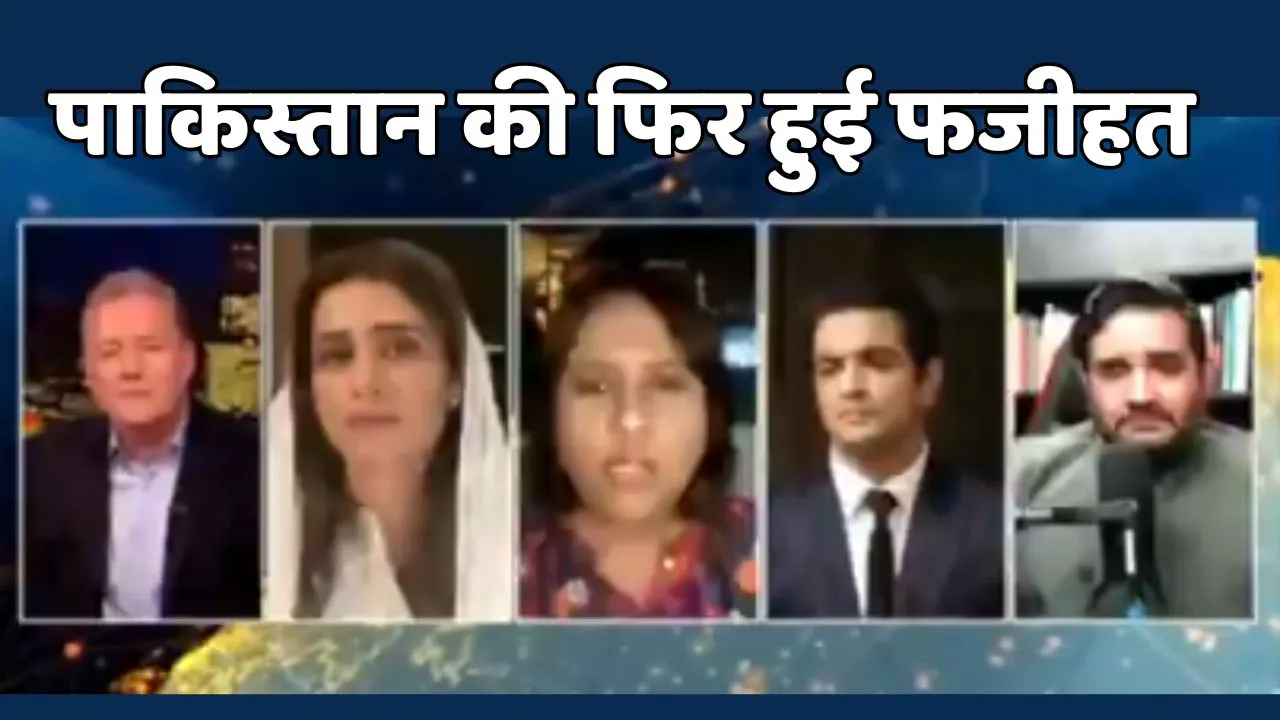 Pakistani Former Minister Video Viral