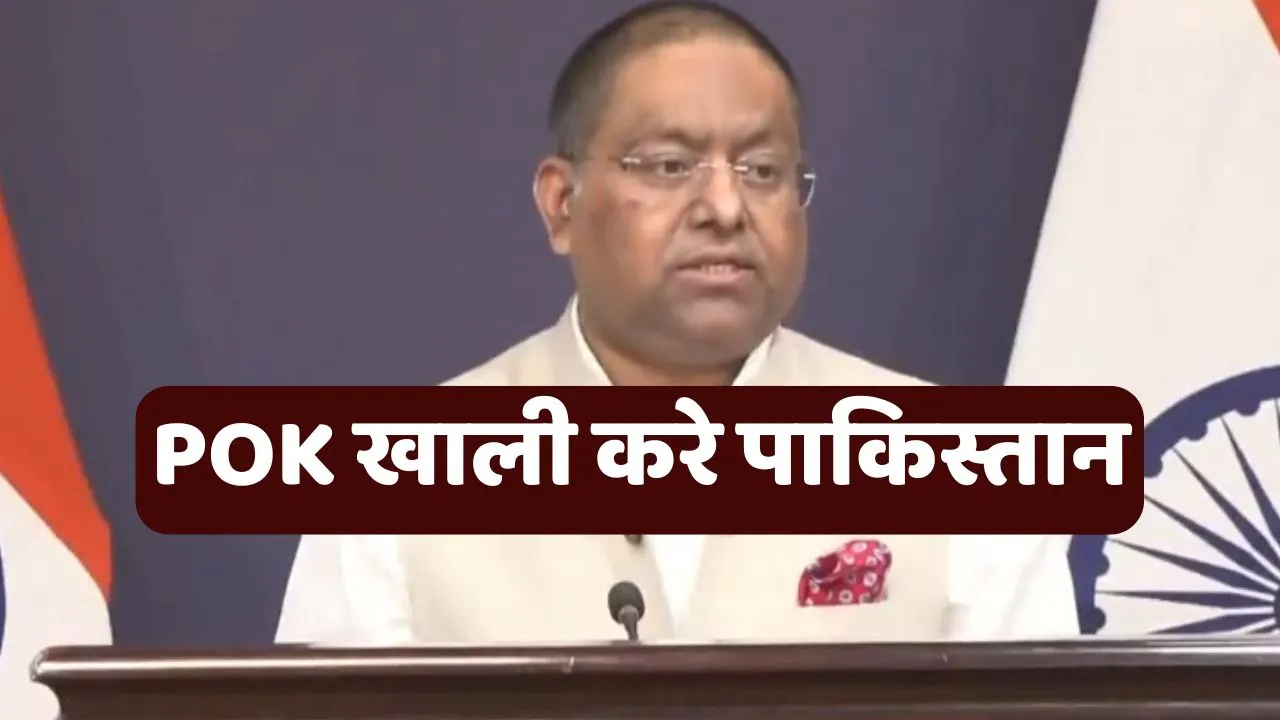 Pakistan Must Vacant POK says India