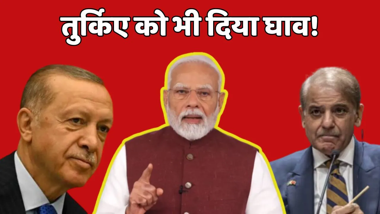 India Attack On Turkiye with Pakistan