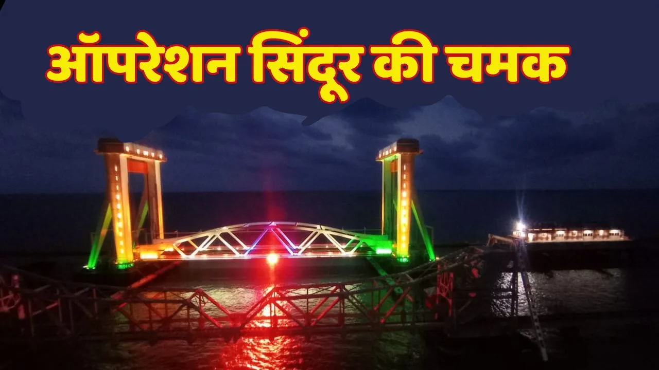 Railway Station Lightened Operation Sindoor