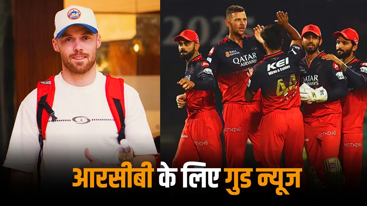 Good news for RCB these 6 foreign players including phil salt joined the team for ipl 2025 playoffs