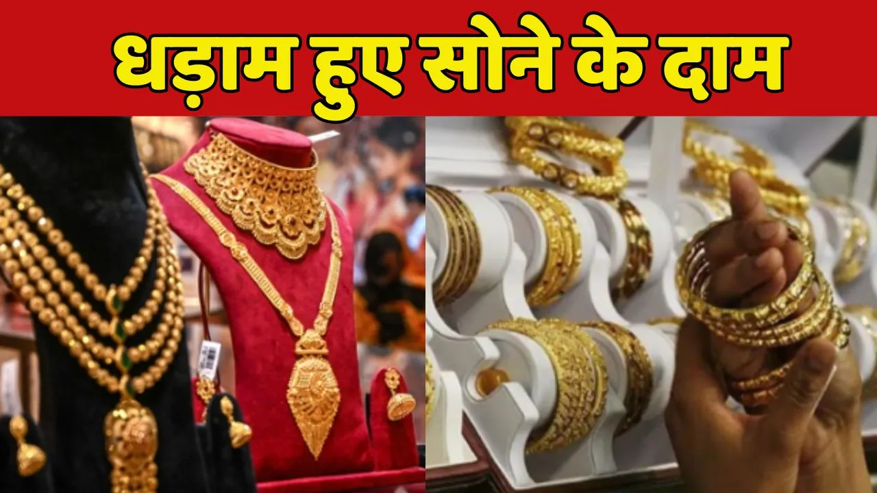 Gold Rate Down Today 15 May 2025