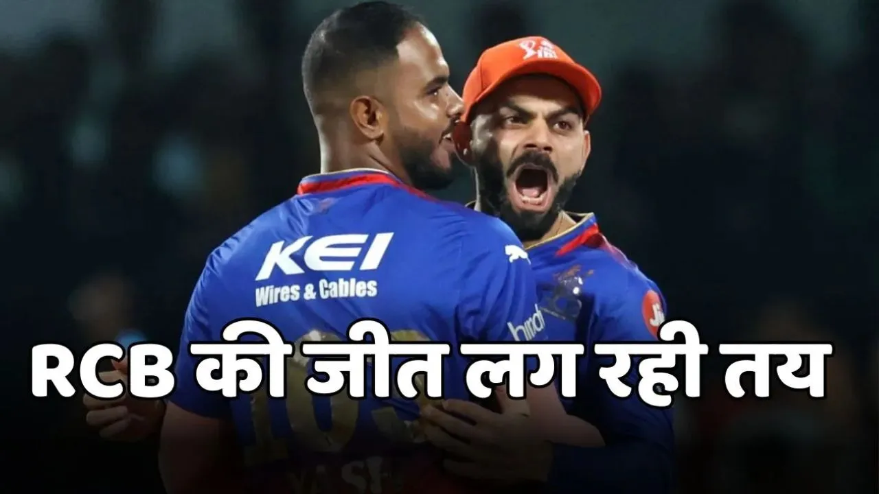 royal challengers bengaluru can win RCB vs kkr match number 58 in ipl 2025 these-3-reasons-are-supporting bold army