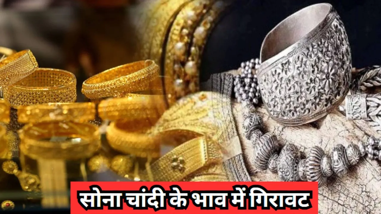 Gold Silver Price