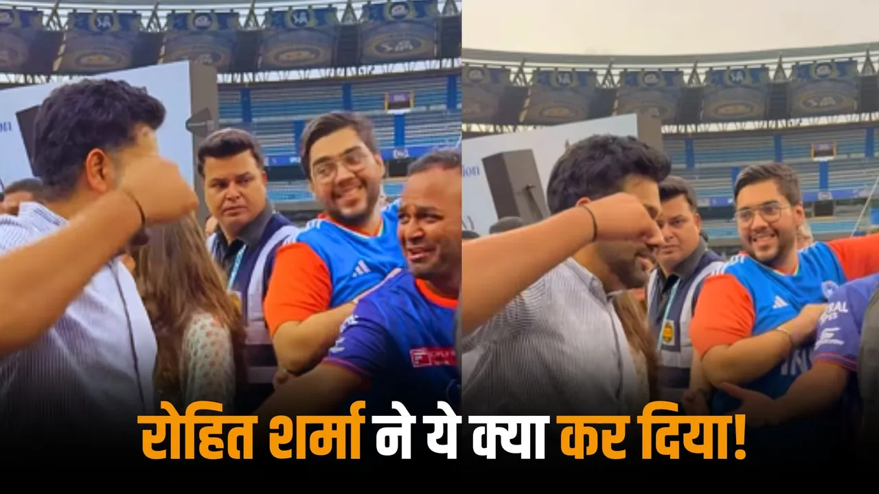 a video of Rohit Sharma showing punch to his friend during stand inauguration creates buzz on the internet