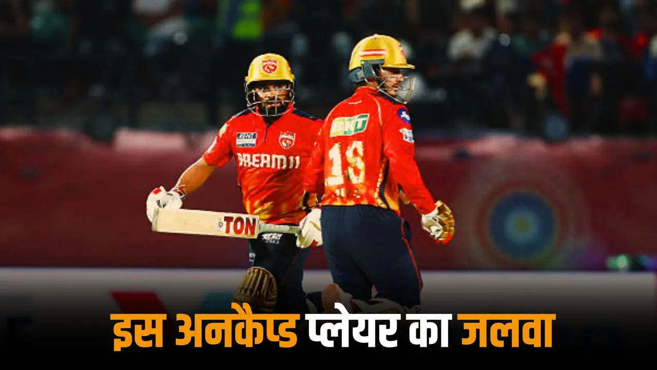 Prabhsimran singh has scored the most runs among uncapped players including 4 half-centuries