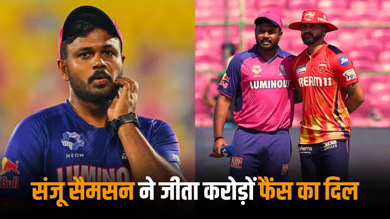Sanju Samson set a great example of captaincy did this heart-touching thing against Punjab