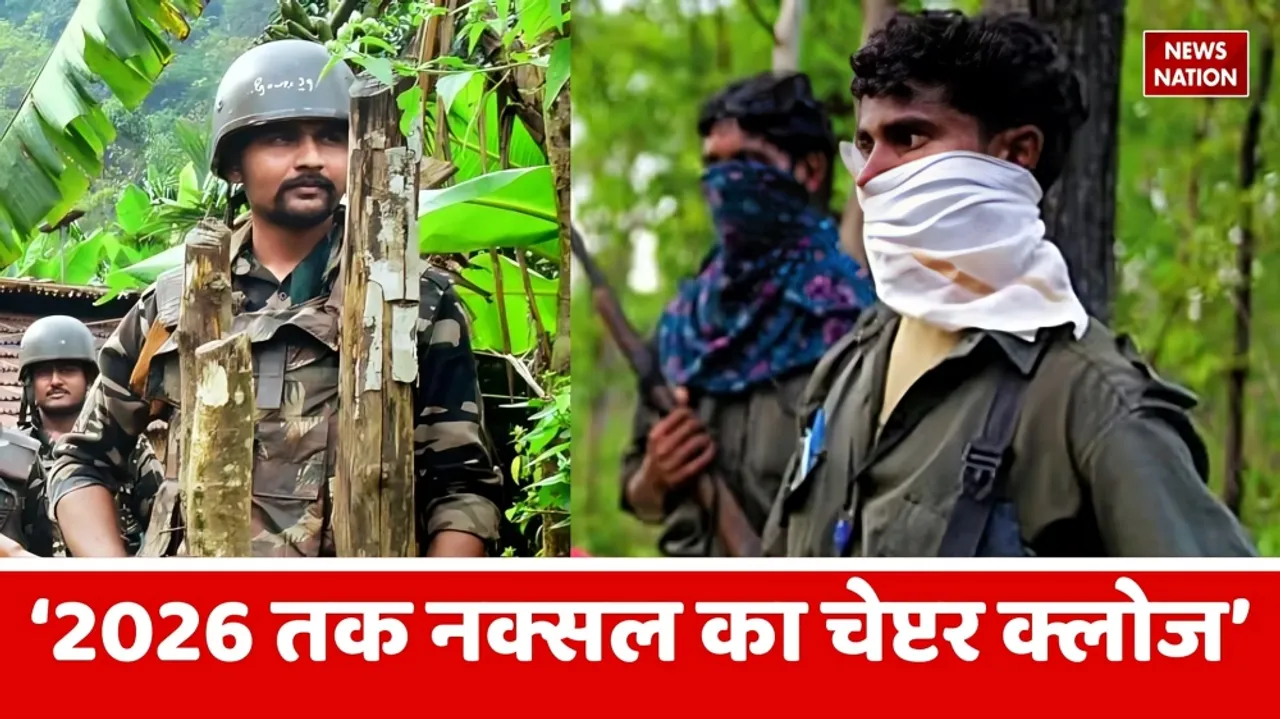 Naxal chapter will be closed by 2026