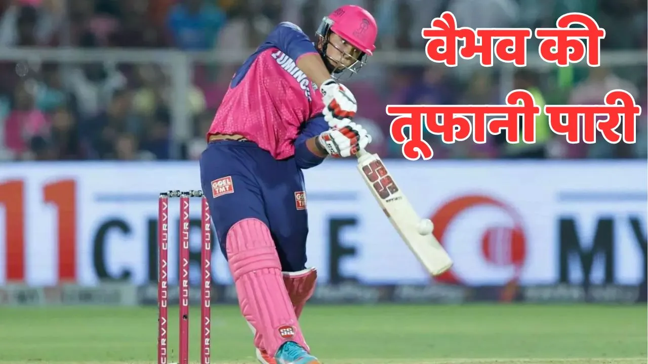 vaibhav suryavanshi score 40 runs in just 15 balls with 266.67 strike rate against pbks in ipl 2025