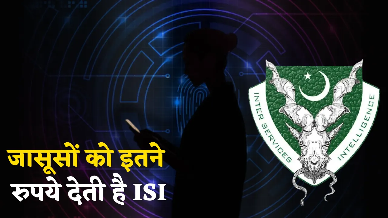 ISI Spy Salary know how much money Pakistan gives to Spies Jyoti Malhotra Case