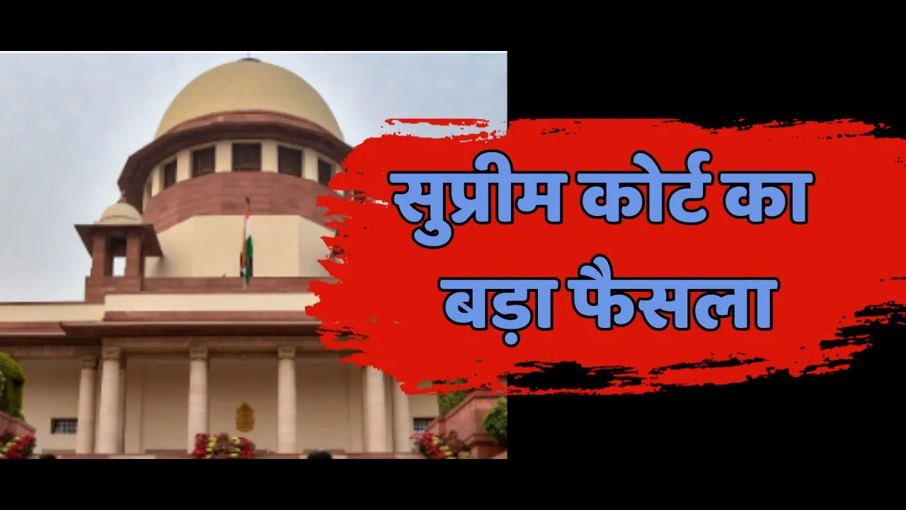 Supreme Court Orders One Rank One Pension