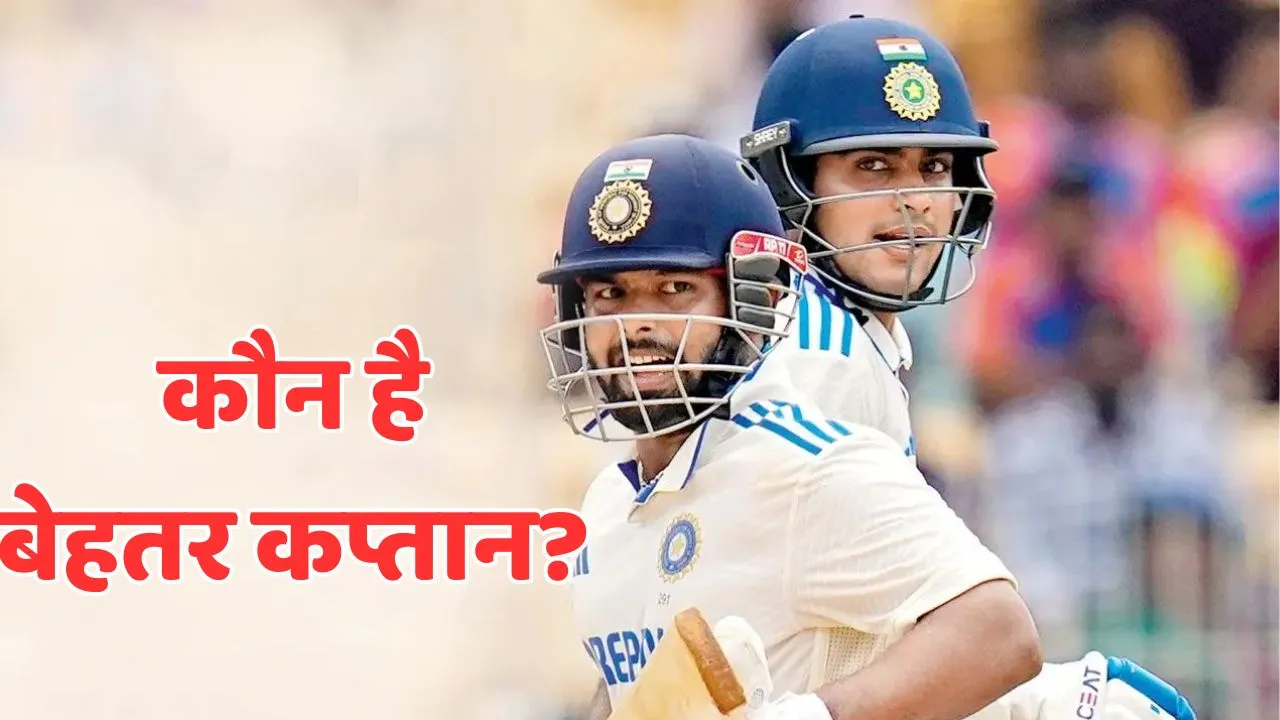 shubman gill vs rishabh pant captaincy record before IND vs ENG