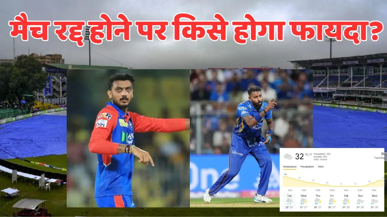 If MI and DC will called off due to rain then which team will benefit and who will suffer loss in ipl 2025