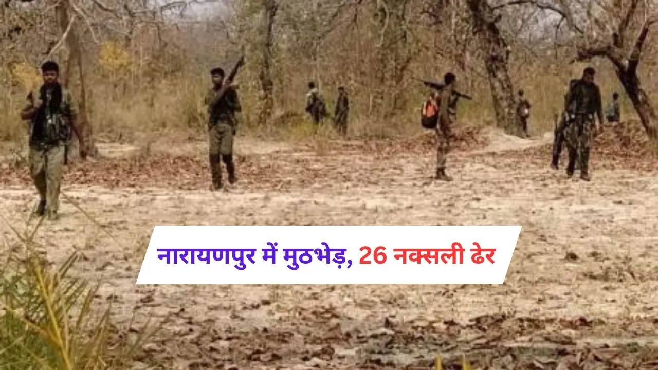 chhattisgarh encounter