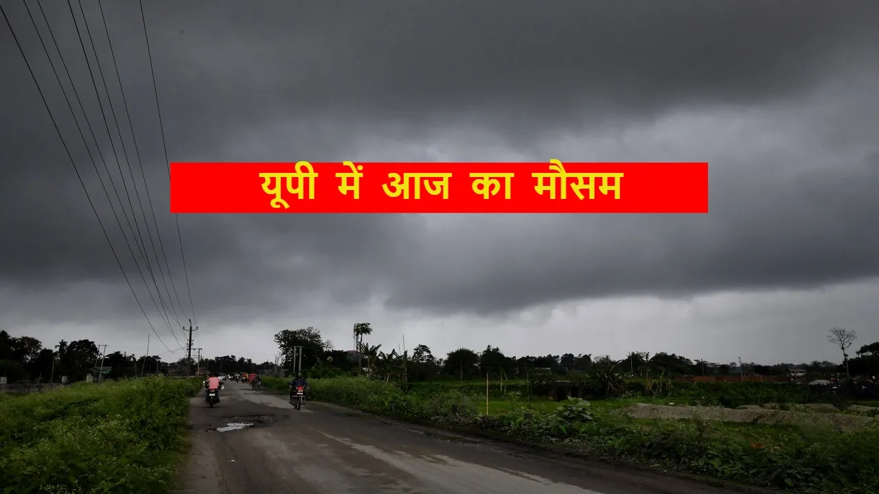 UP Weather Forecast Today