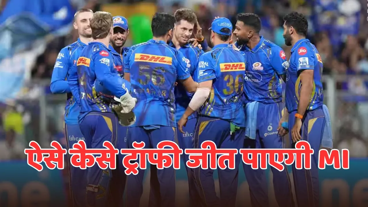 mumbai indians number 4 team in playoffs IPL 2025