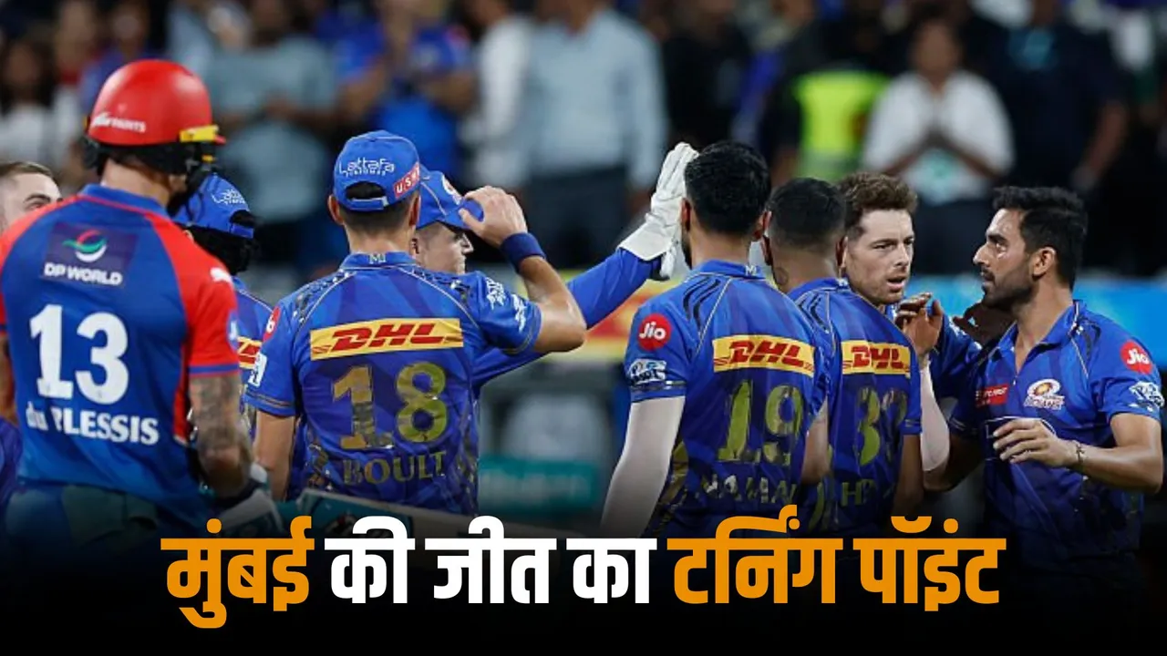 Deepak Chahar gave mumbai indians the key moment against delhi which led them to victory