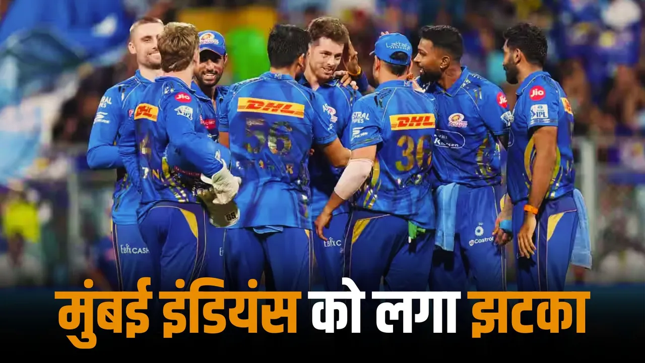 Bad news for Mumbai Indians fans important players ruled out of playoffs