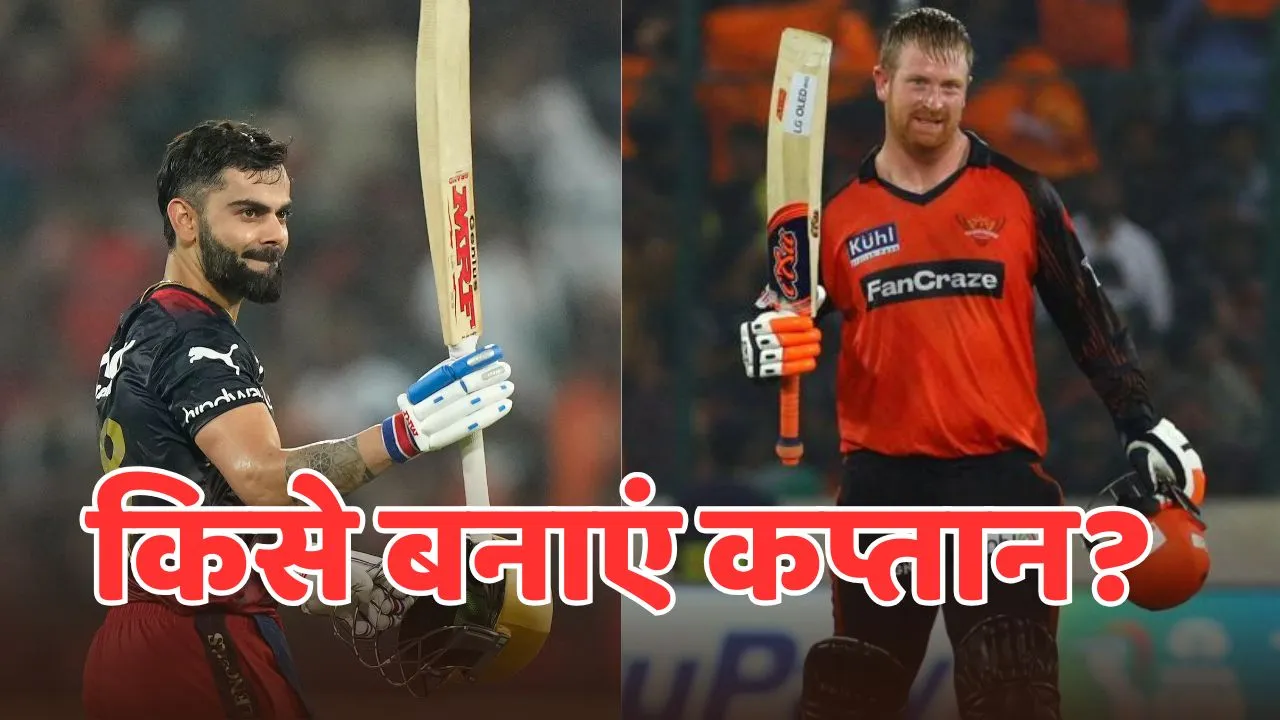 Virat kohli or henrick cleasen which is more suitable for fantasy captain in rcb vs srh ipl 2025