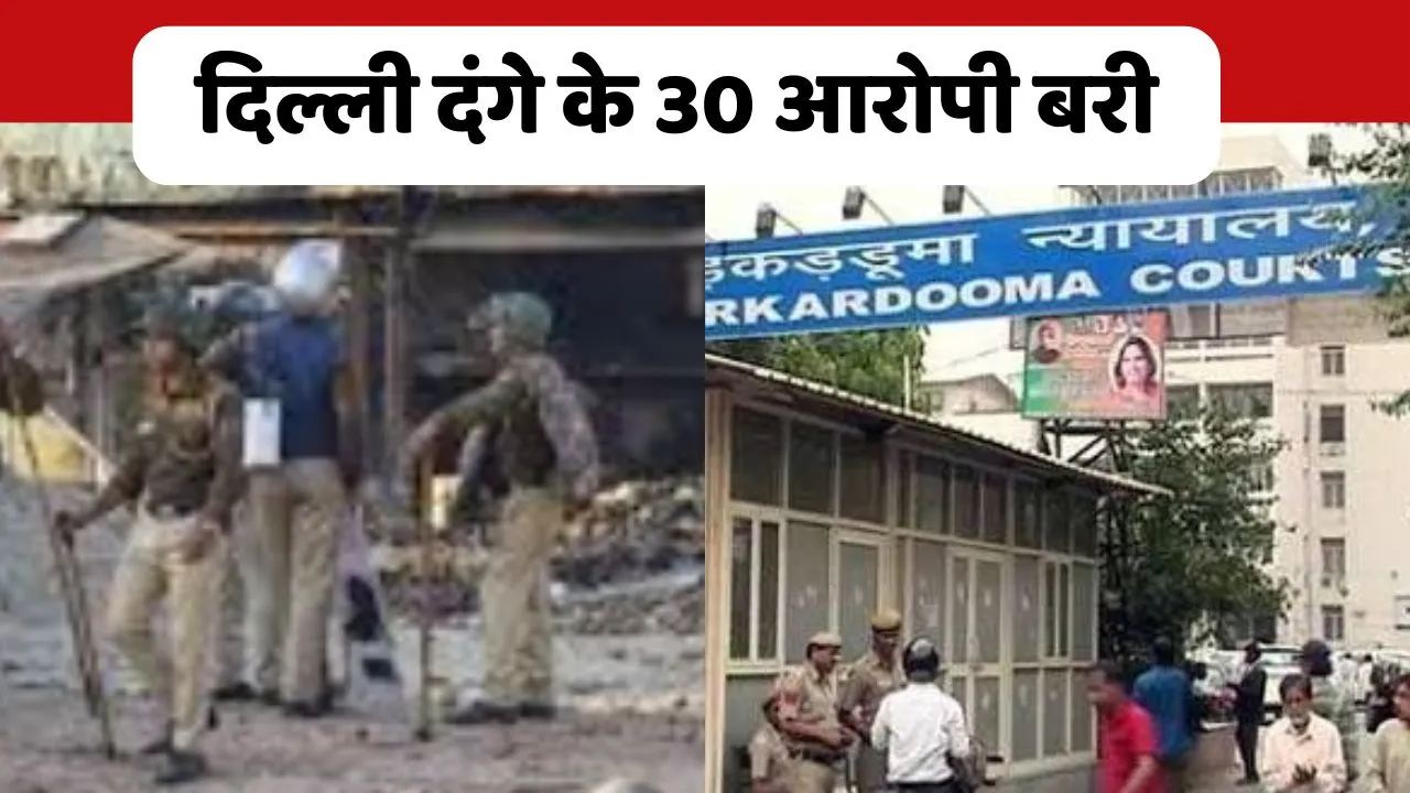 Delhi Riots 2020