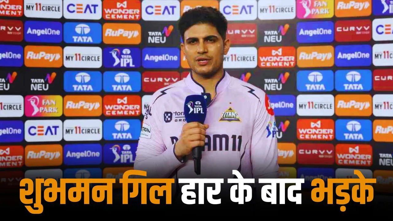 Shubman Gill complete statement after gt lost a match against lsg in the ipl 2025 