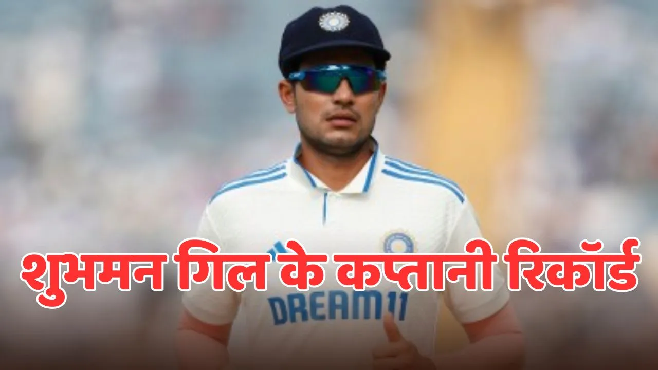 shubman gill captaincy record know before ind vs eng test series