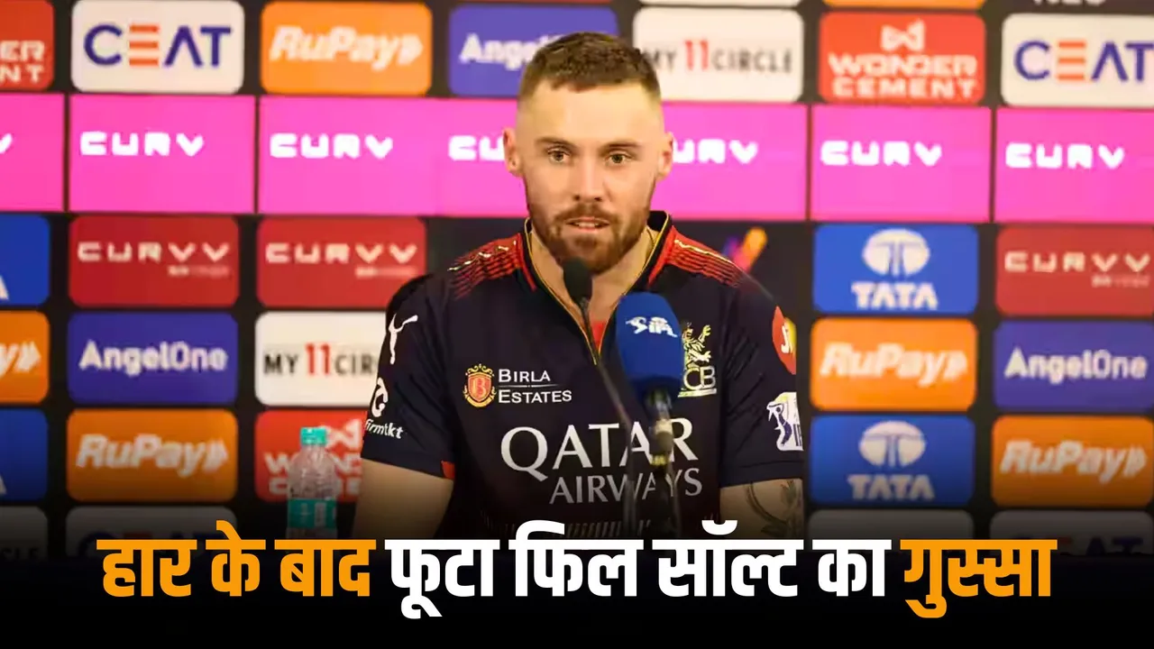 Phil Salt was disappointed after the defeat RCB player's anger came out in the press conference