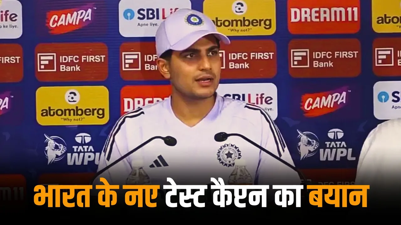This is a huge honour says Shubman gill after becoming the captain of team india