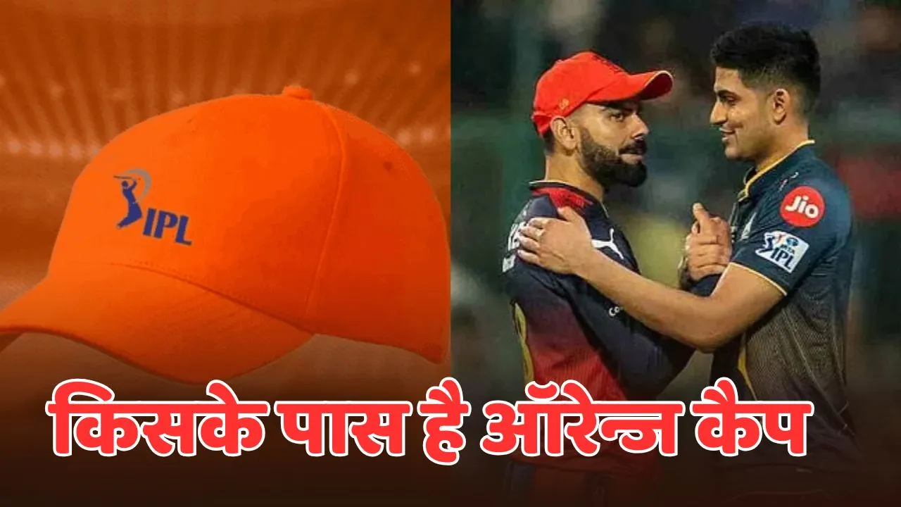 It became impossible for Virat Kohli to win the Orange Cap in ipl 2025 sai sudarshan is on the top