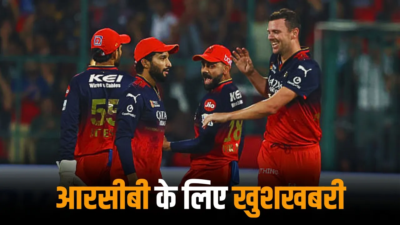 Good news for RCB Josh Hazlewood returns in the team before the  ipl 2025 playoffs