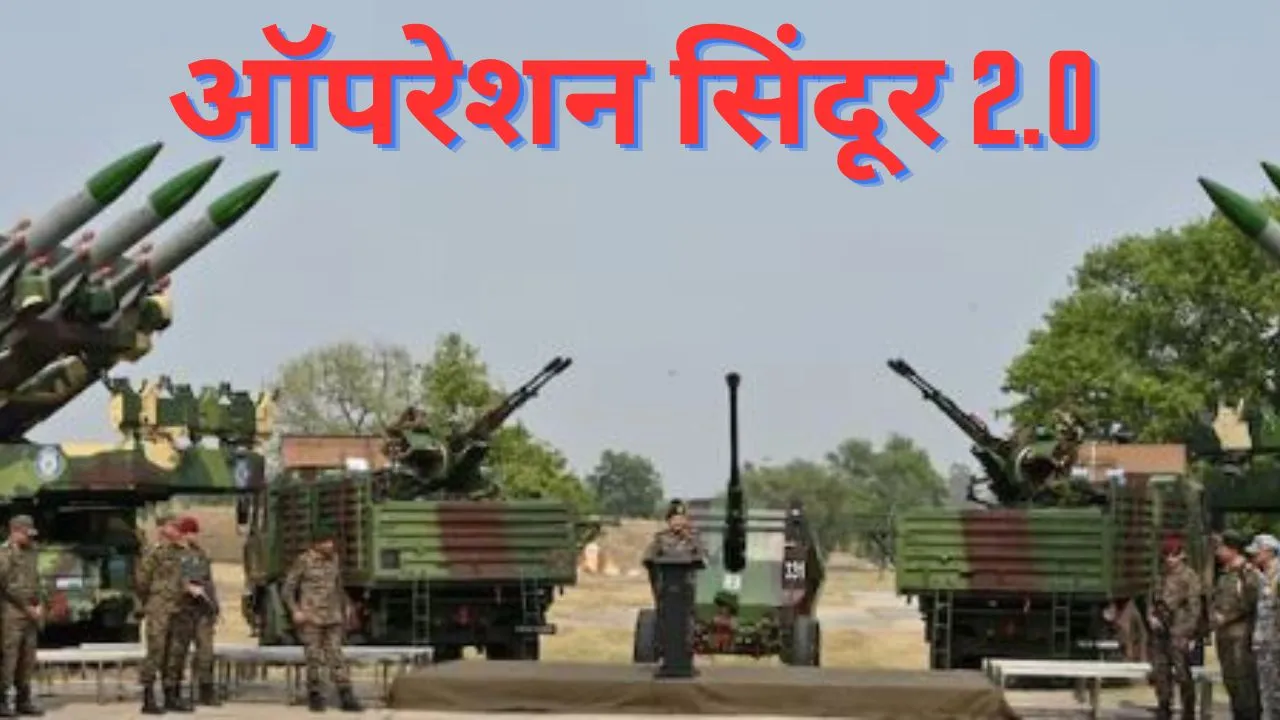 operation sindoor 2.0