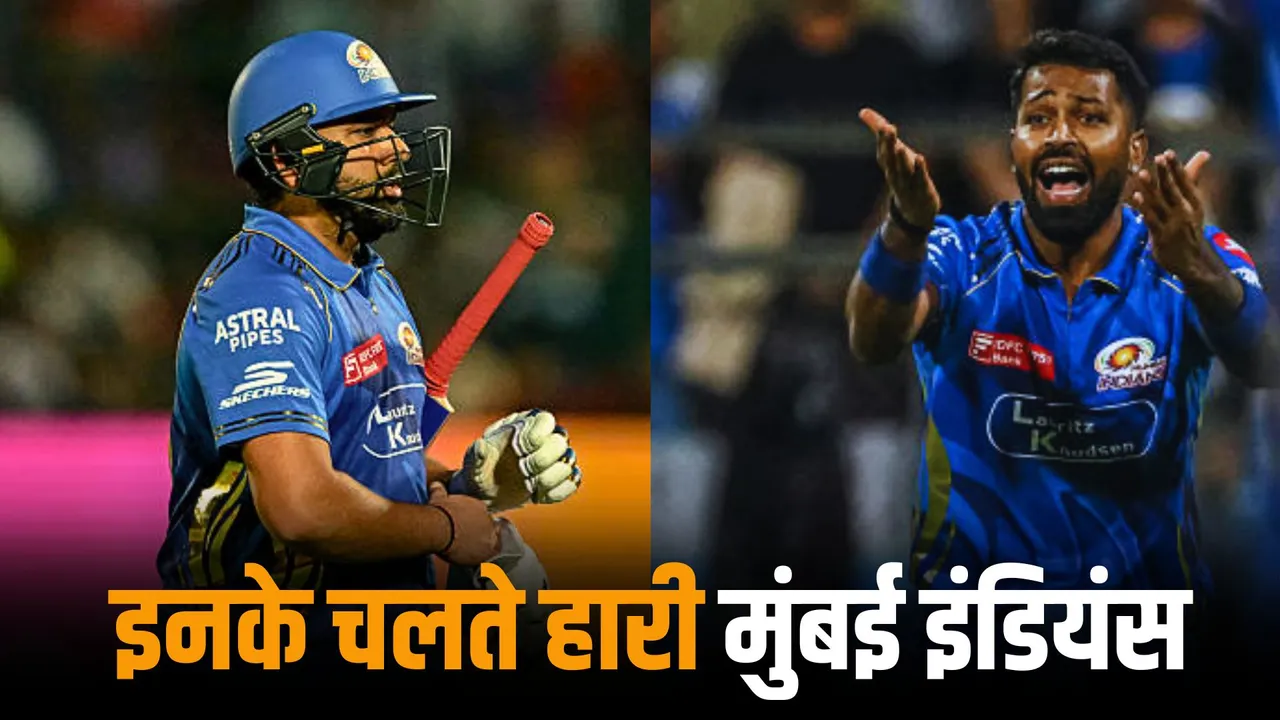 These 3 players were the major reason why mumbai indians faced defeat against punjab kings 