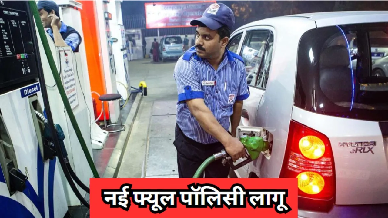 New Fuel Policy 