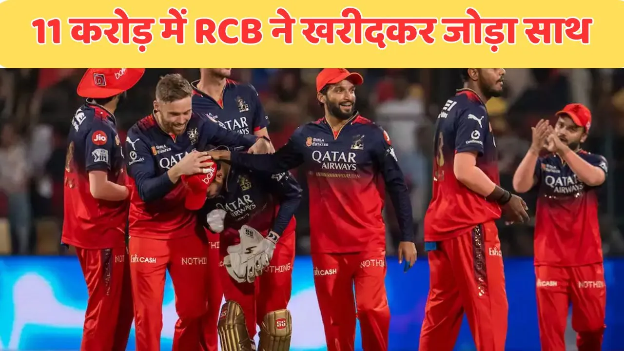 PBKS vs RCB IPL 2025