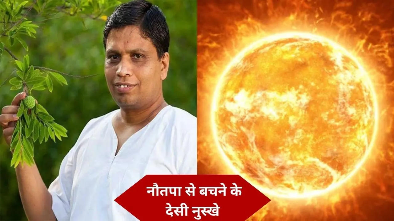 Acharya Balkrishna Tips: