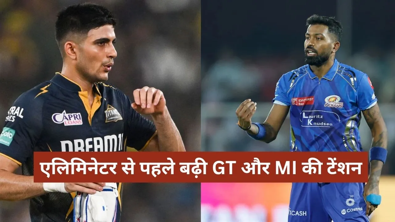 GT vs MI Eliminator