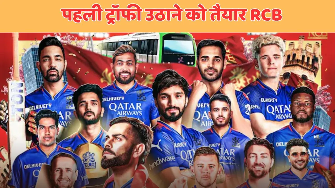 ipl title has won most by teams who finished 2nd position in points table so that rcb can be champion in ipl 2025