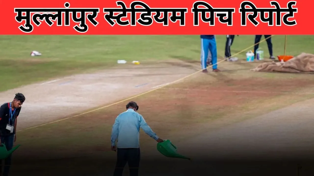 pbks vs rcb pitch report