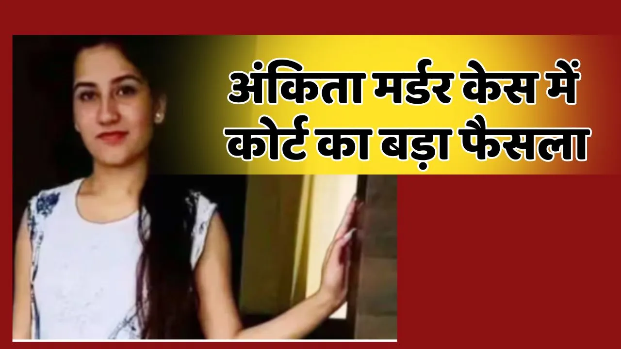 Ankita Murder Case