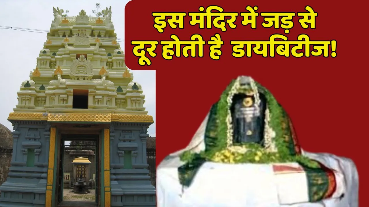 Diabetes Cure at Temple
