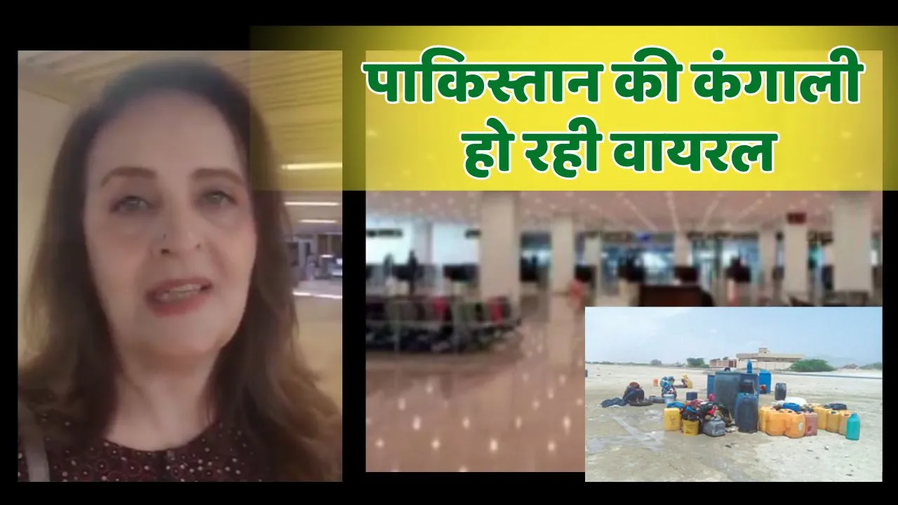 Pakistan Actress Video Viral