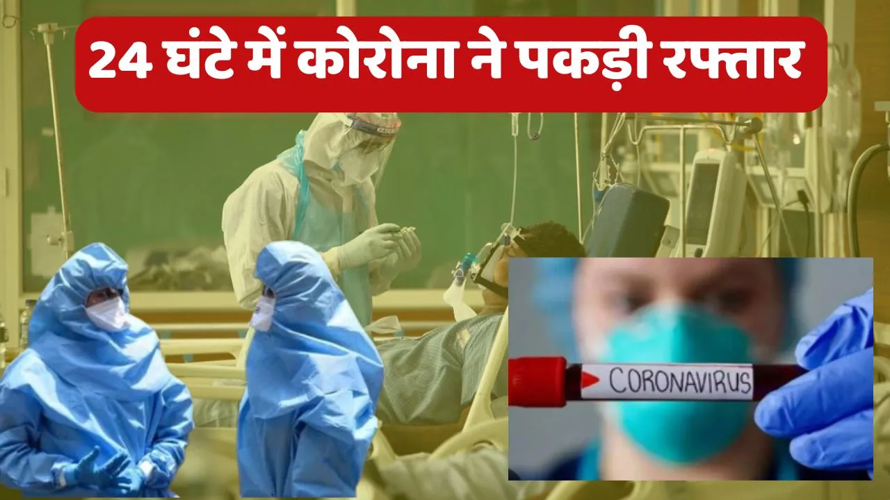 Coronavirus Cases in India Last 24 Hours