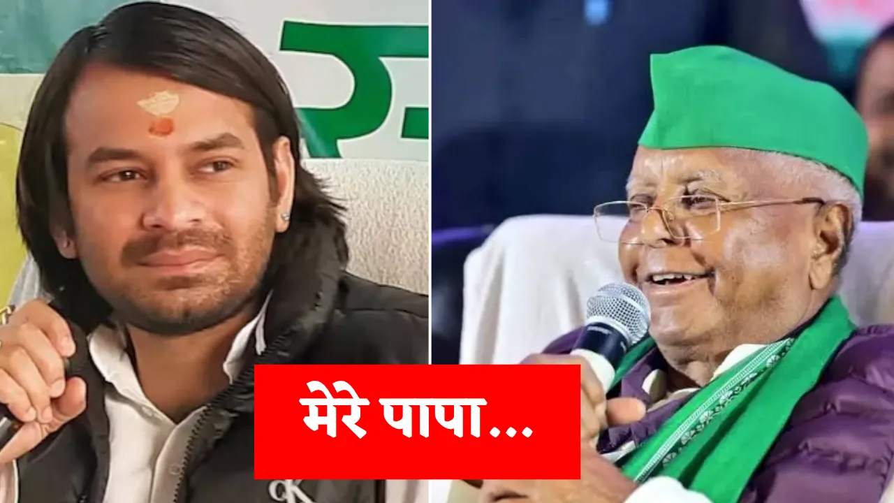 Tej Pratap yadav Emotional post as reaction after exit from RJD and Home by lalu Prasad Yadav