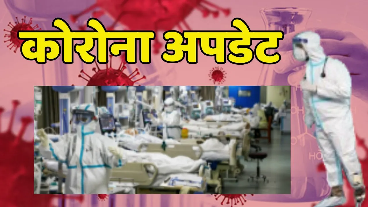 Coronavirus New Cases In India Update