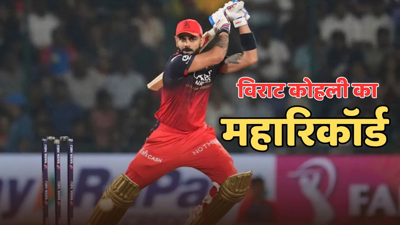 Virat Kohli became the batsman who hit the most fours in IPL break shikhar dhawan record