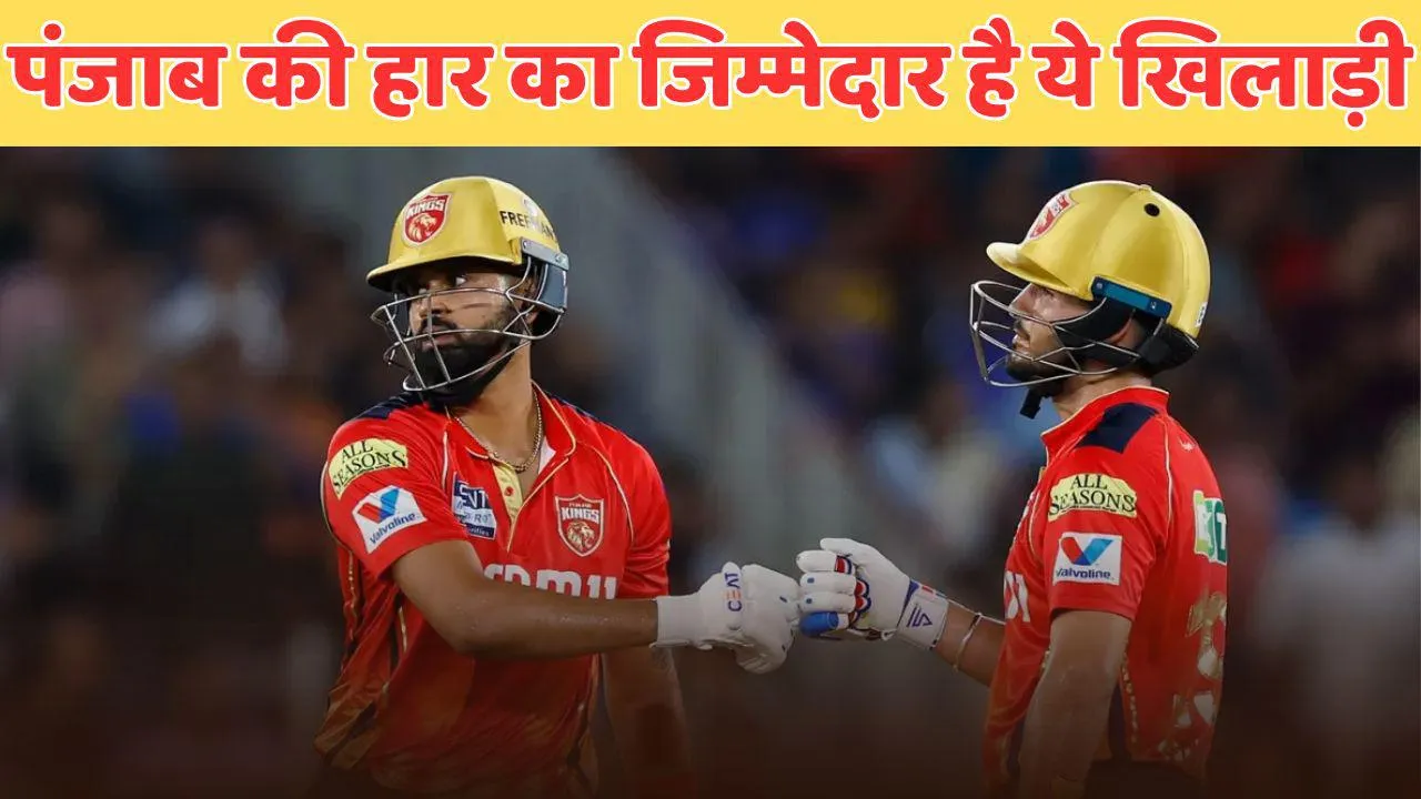 nehal wadhera slow batting is villain for punjab kings in ipl 2025 grand finale
