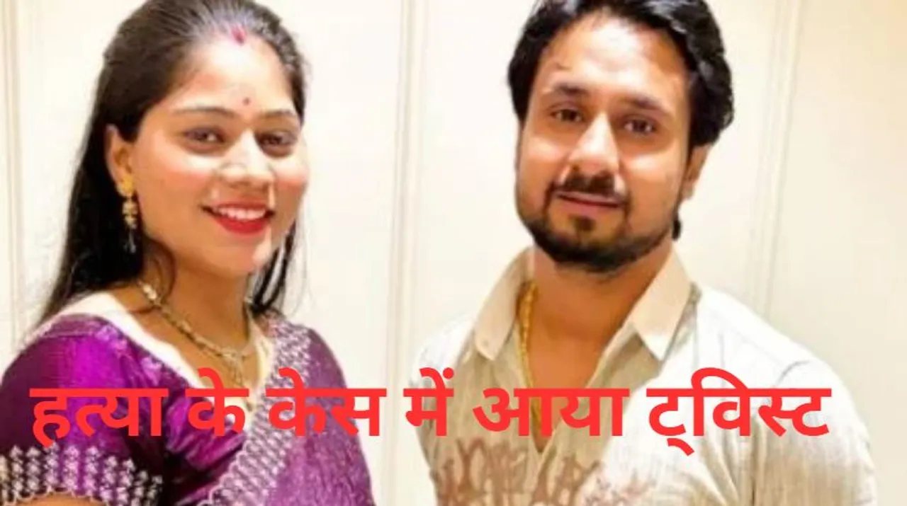 murder case news